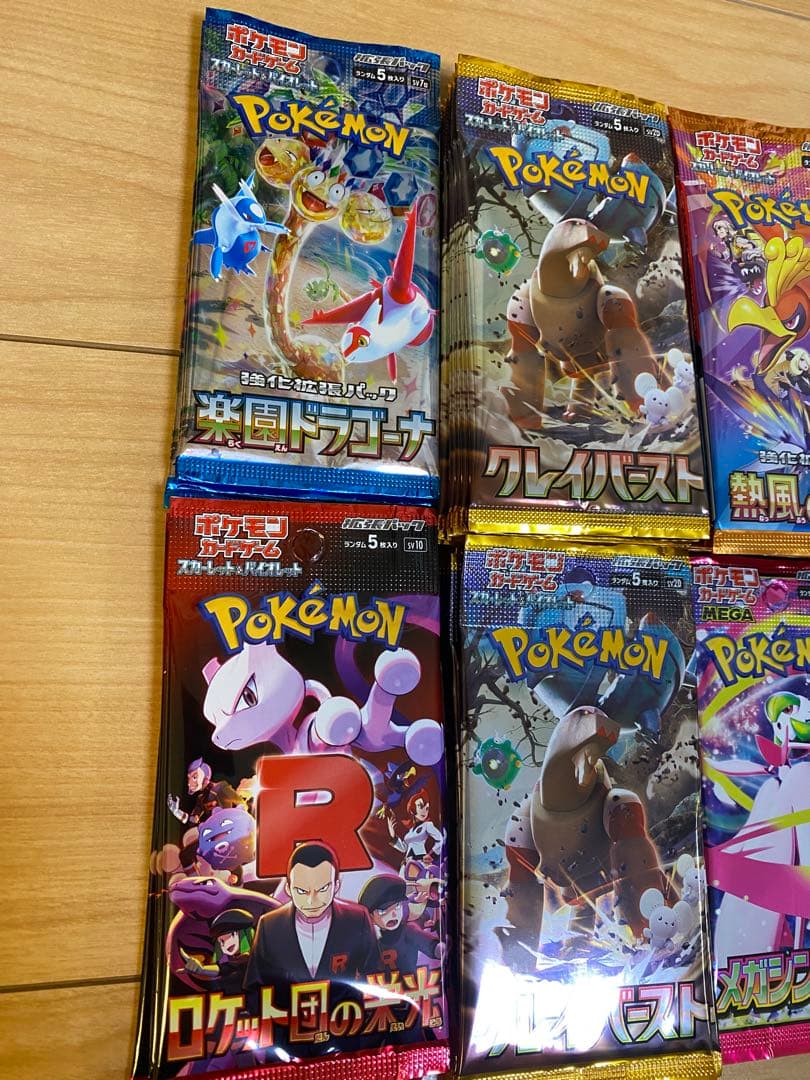 ポケモンカード　バラパックまとめ売り　サーチ済パック　70パック　未開封