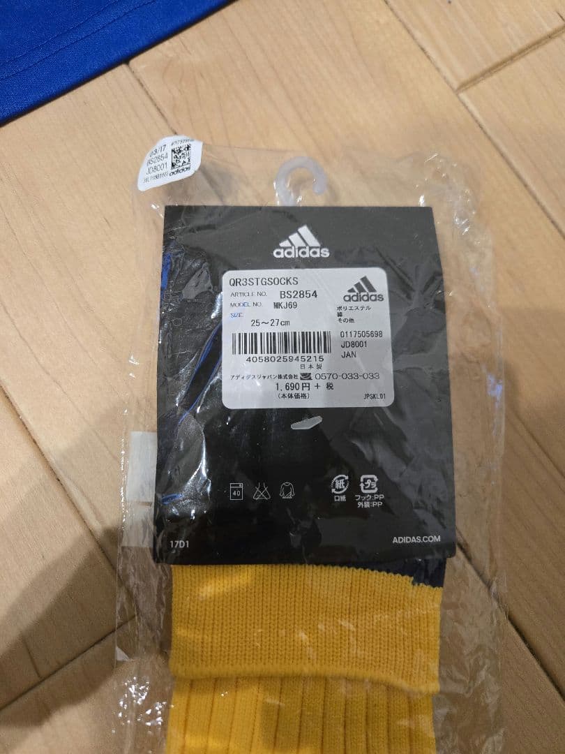 ベガルタ仙台 ユース実使用ユニフォームセット