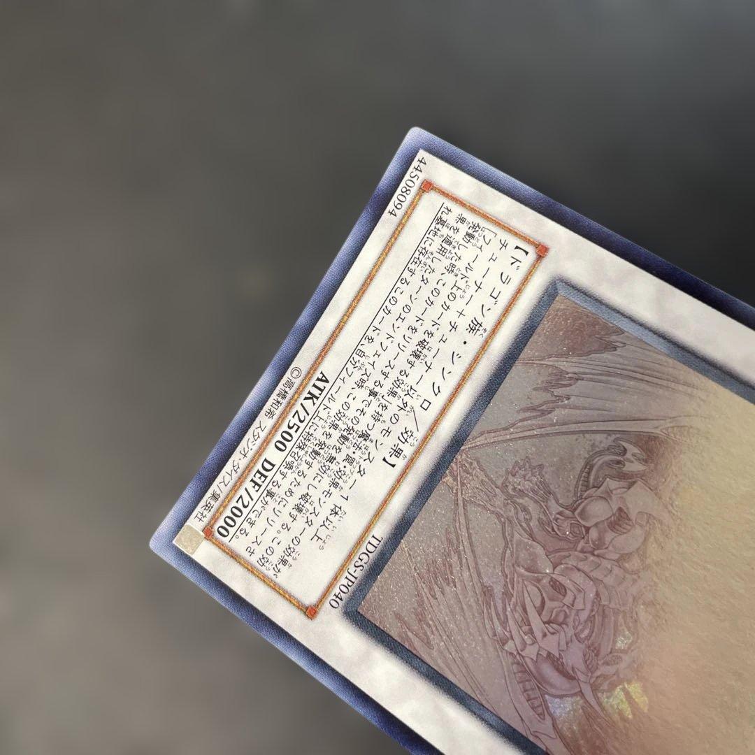 遊戯王　スターダスト・ドラゴン ホロ　TDGS-JP040 2n2