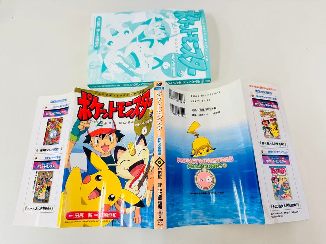 N1324　初版　6巻　ポケットモンスター　てんとう虫コミックス　オレンジ諸島編