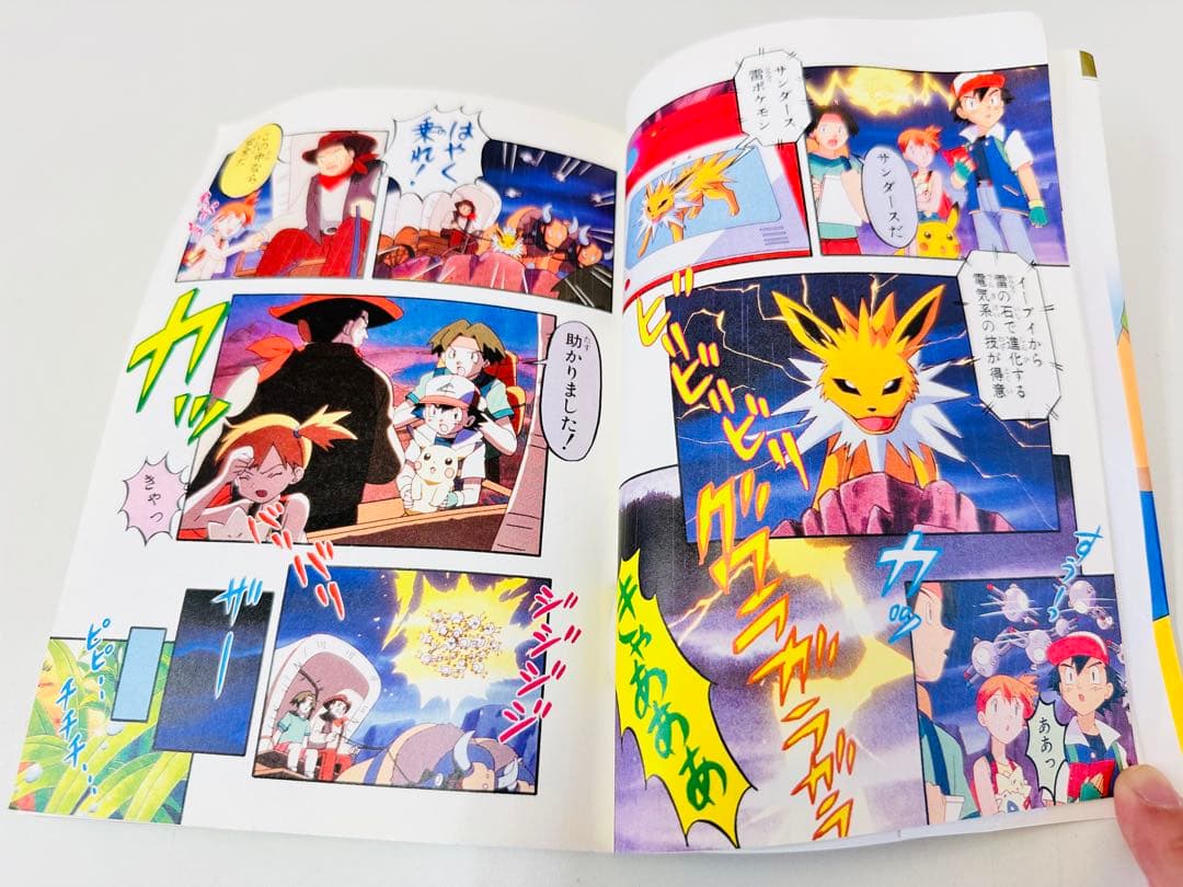 N1324　初版　6巻　ポケットモンスター　てんとう虫コミックス　オレンジ諸島編