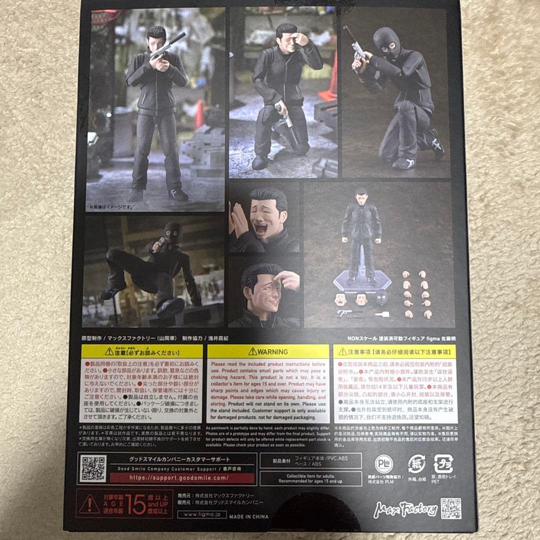 figma ザ・ファブル　佐藤明