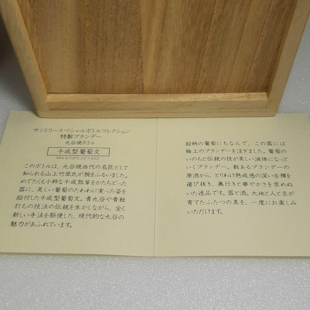 サントリー　スペシャルボトルコレクション　酒齢22年以上　ウイスキー　ブランデー