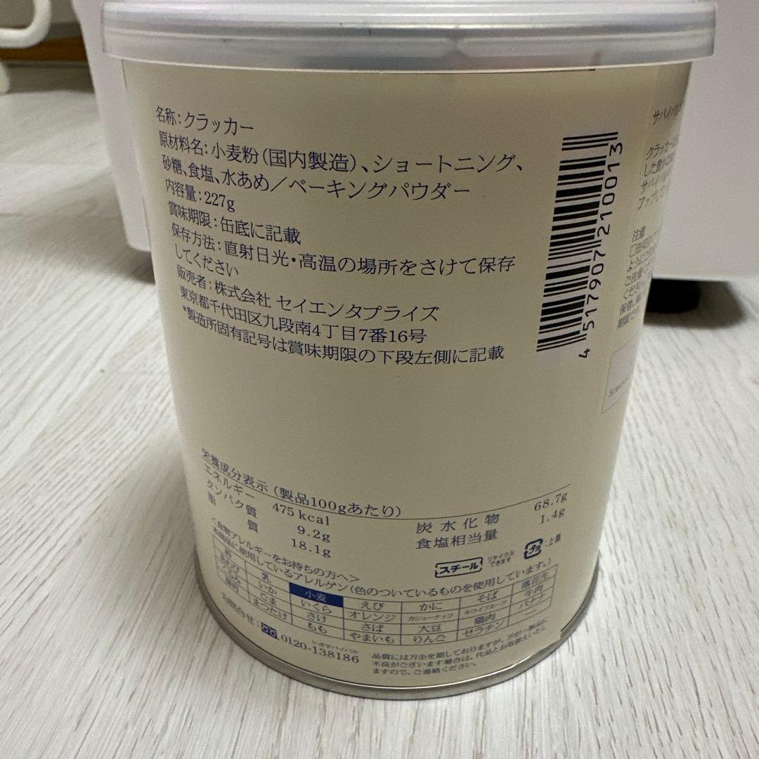 保存食 防災グッズ　サバイバルフーズ 小缶6缶バライティーセット