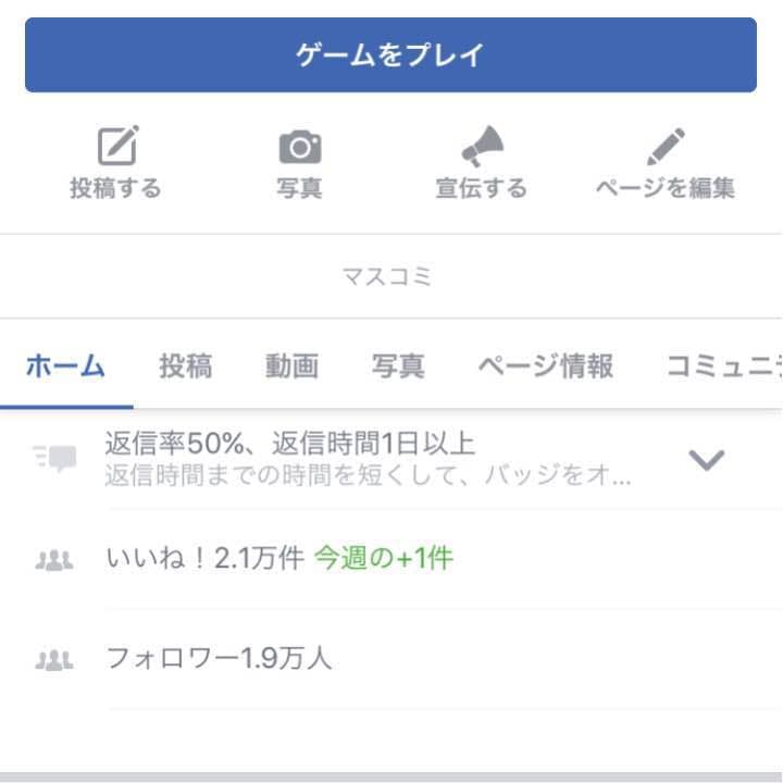 Facebookページ