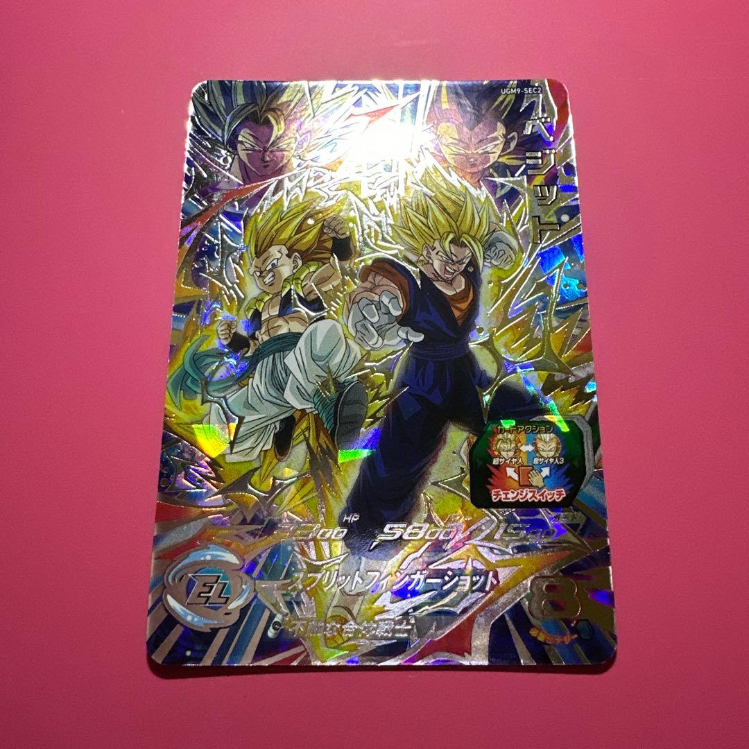 ドラゴンボールヒーローズ 【UGM9-SEC2 / SEC2LC】ベジット