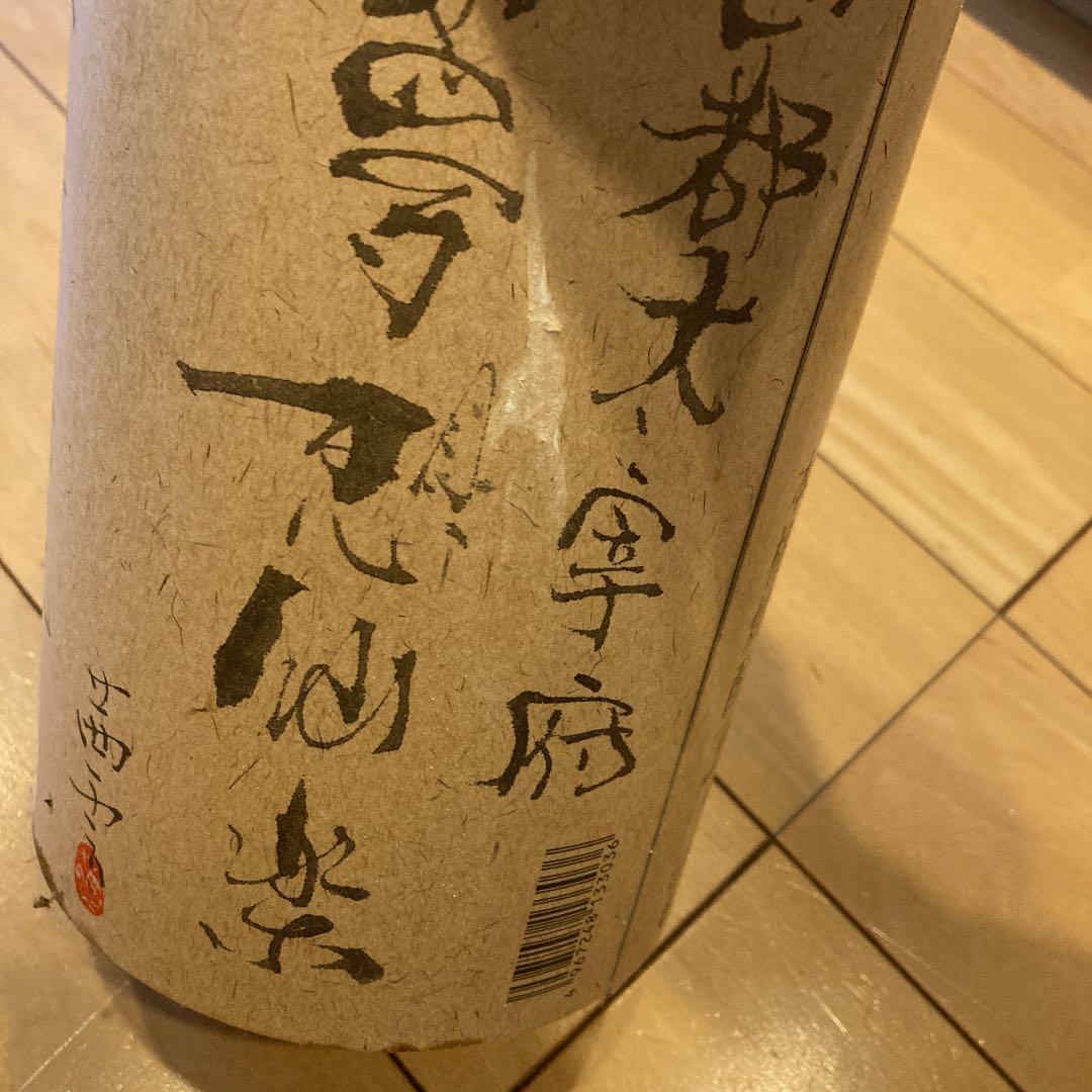 夢想仙楽