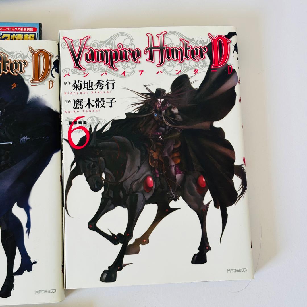 バンパイアハンターD 1-8巻　全巻初版　2.3.4帯付き　1巻ハガキ付