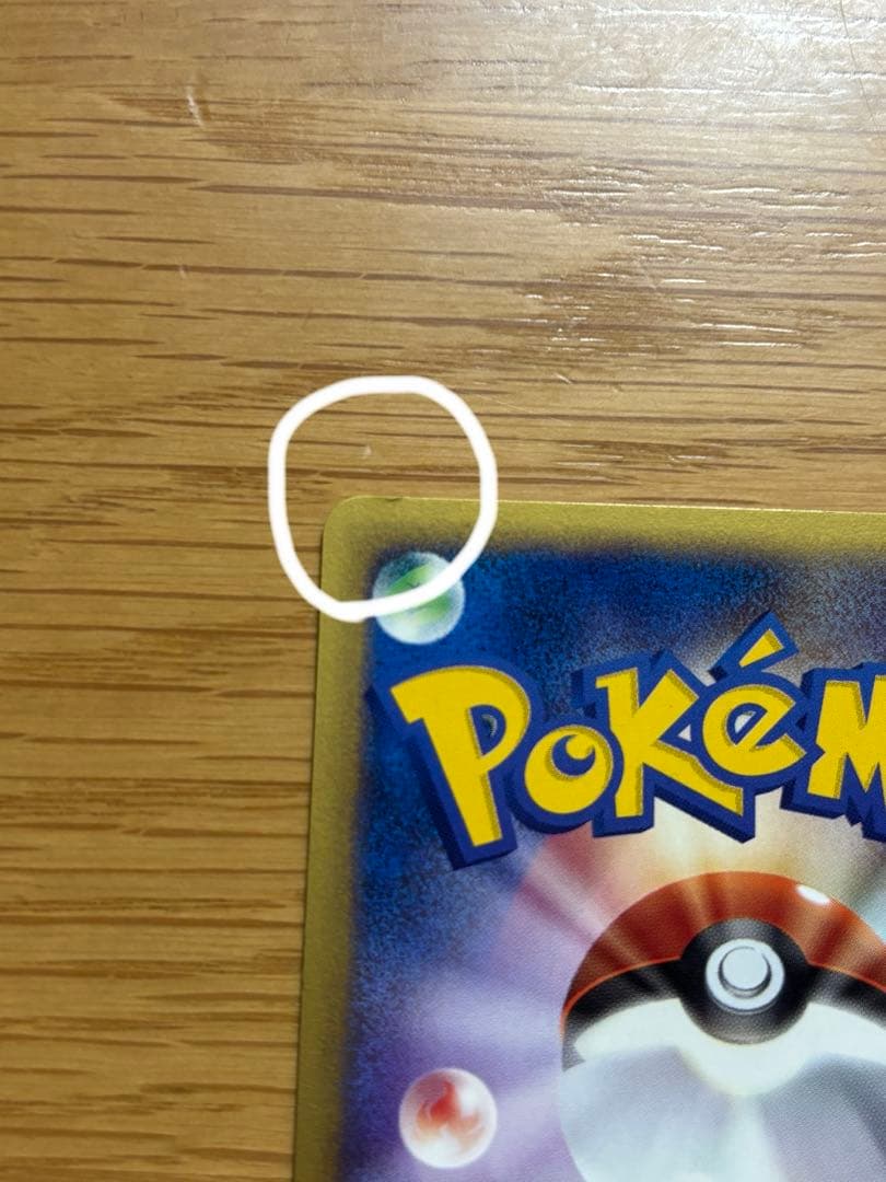 ポケモンカードトレーナーズ　Vol.15 ヤドン　ヤドラン　ヤドキング