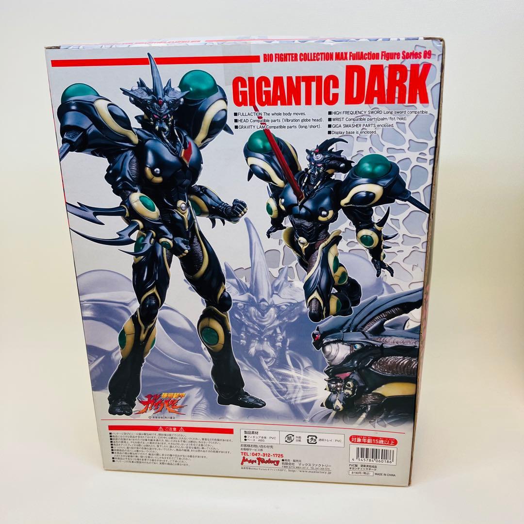 強殖装甲ガイバー BFC-MAX09 ギガンティック・ダーク フィギュア