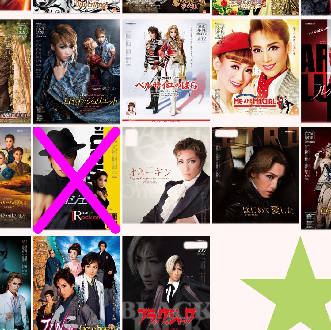 ❇️❇️１００枚☆宝塚歌劇０９年～１５年公演チラシ☆花・月・雪・星・宙・専科