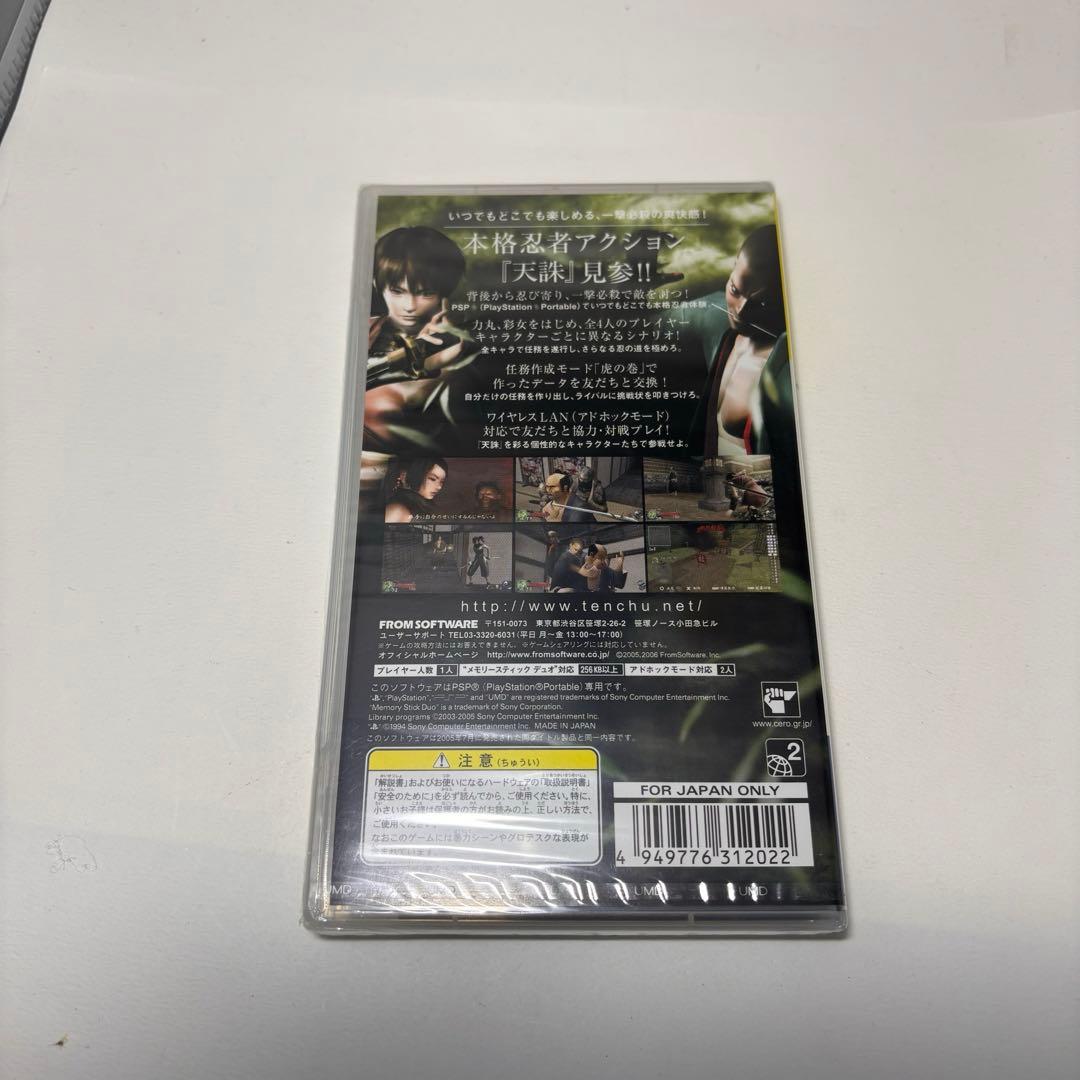 新品・未開封 PSPソフト プレイステーション ポータブル 天誅 忍大全