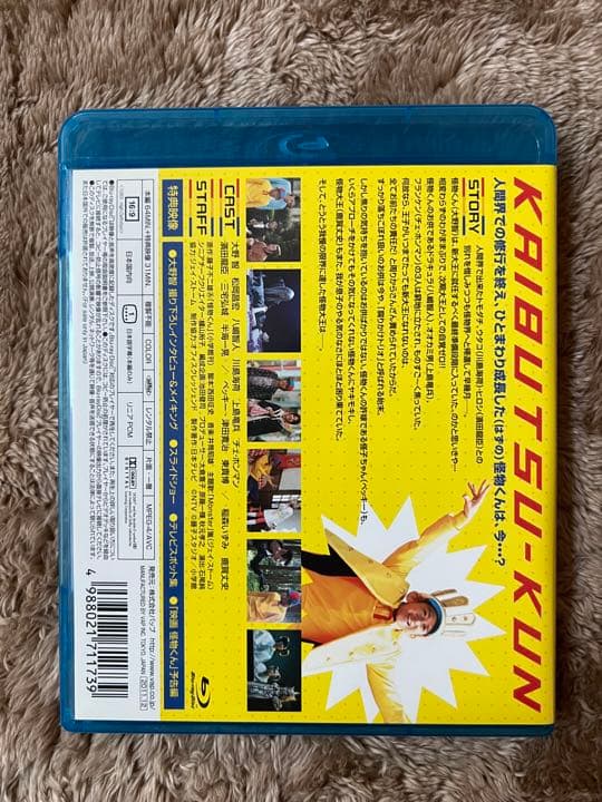 嵐　大野智　怪物くん DVDセット