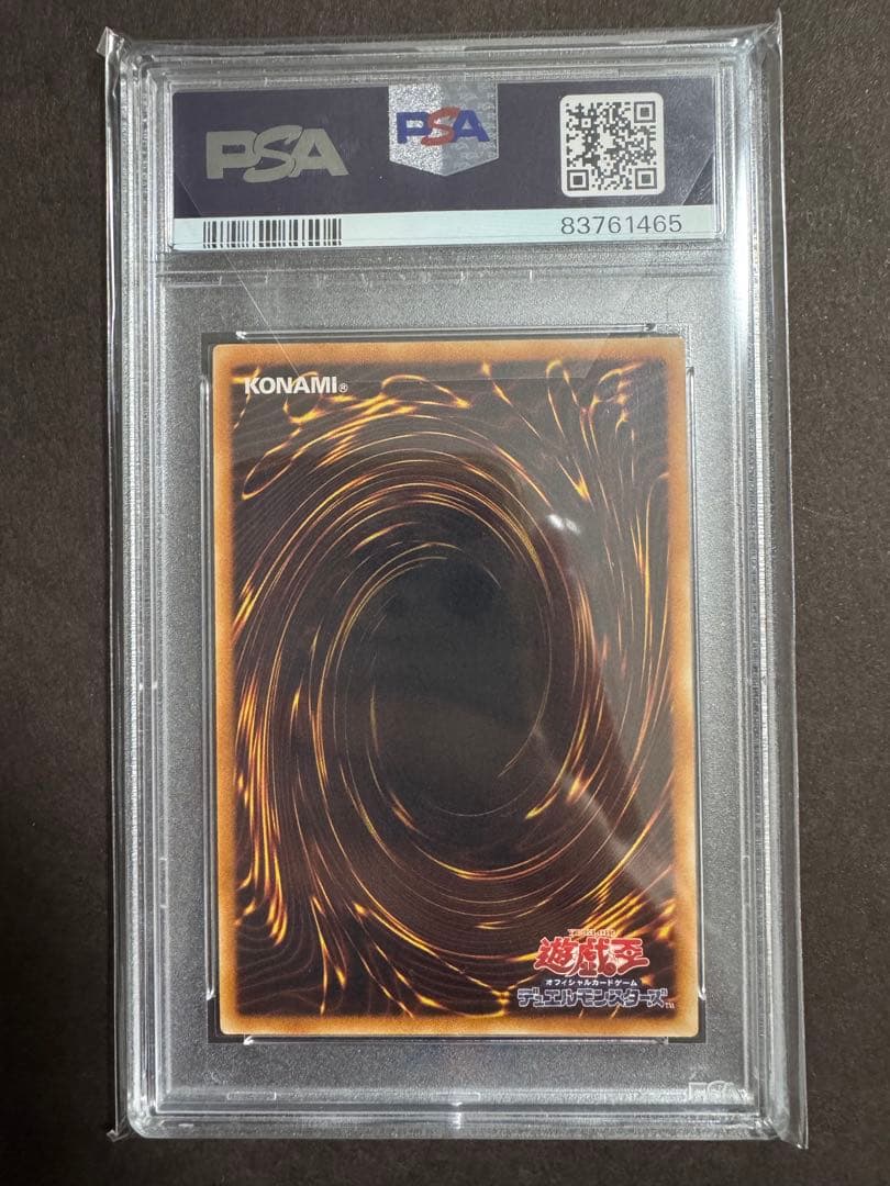 遊戯王 パワーボンド CRV-JP037 PSA10 GEM MT 旧レリーフ