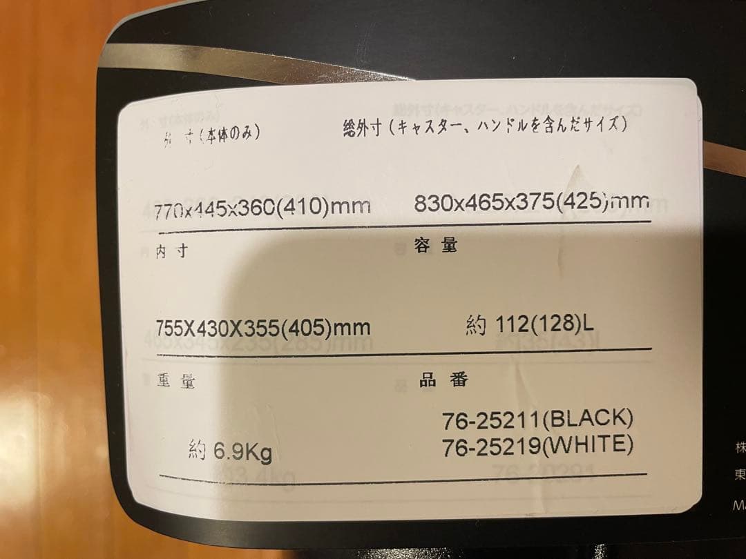 [トラベリスト] スーツケース キャリーケース