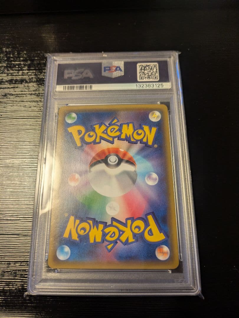 ナタネ SR SM5S ウルトラサン 070/066 PSA10