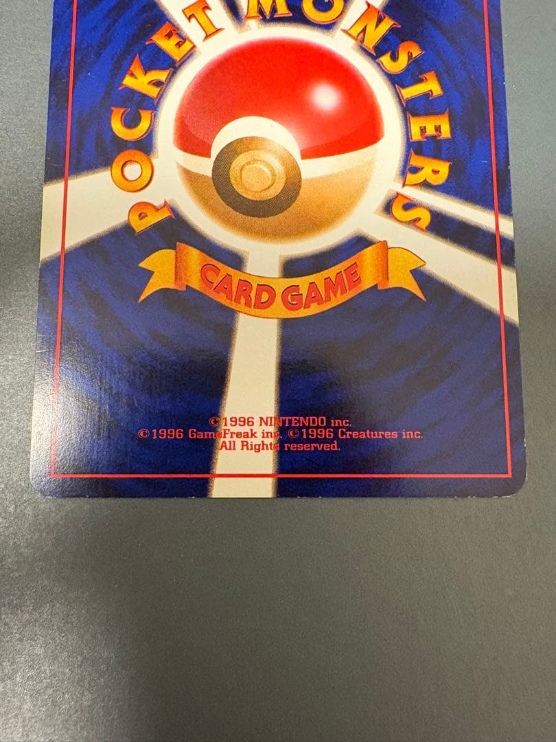 旧裏　ひかるライチュウ