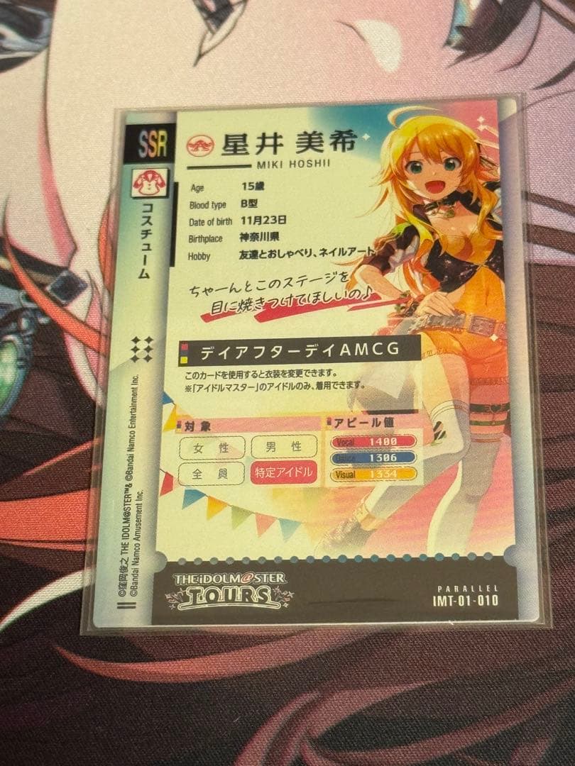 ツアマス 星井 美希 SSR パラレル サイン