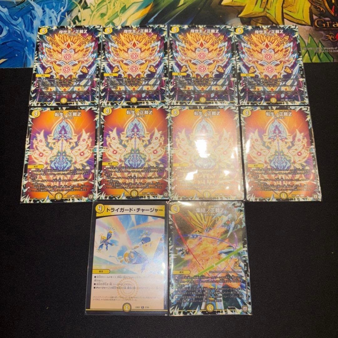 高レート 白零裁キZ デッキ