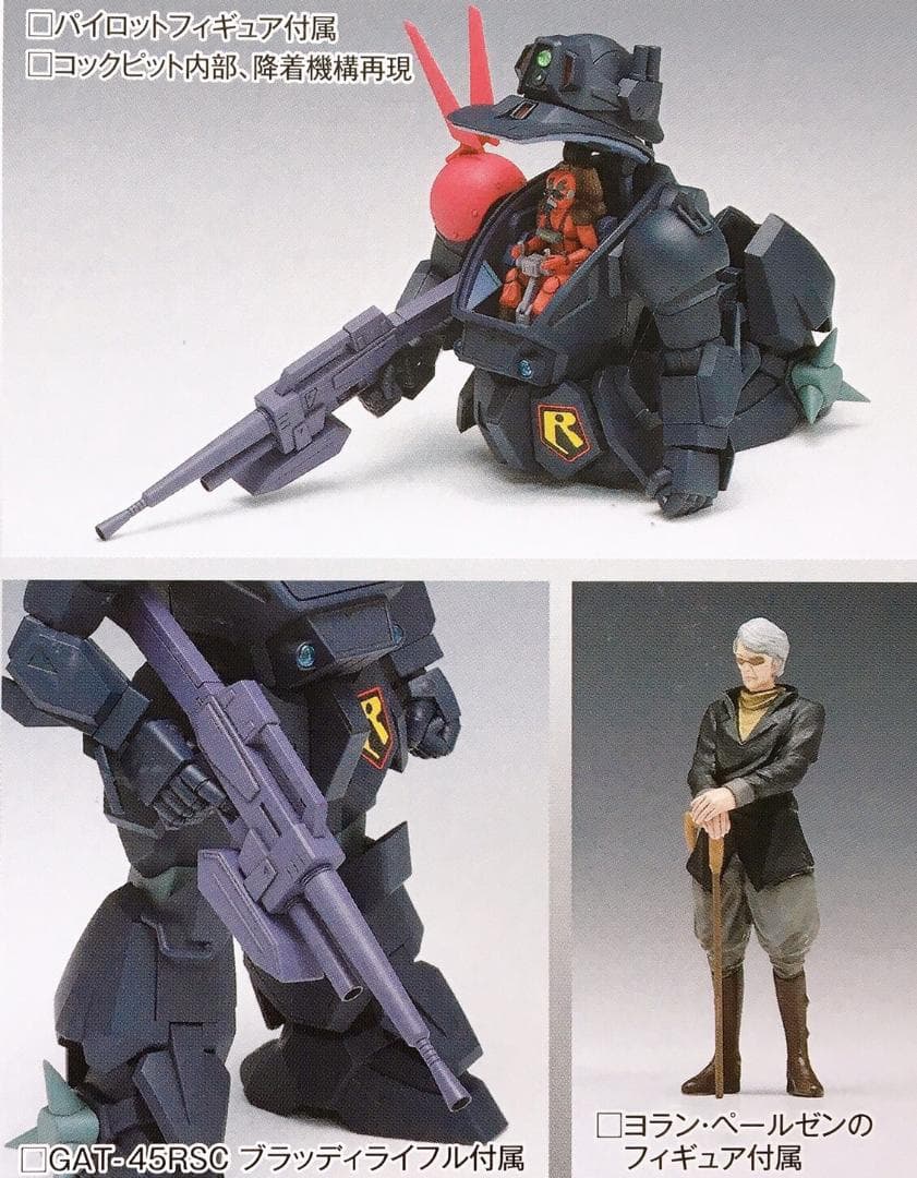 初版限定品 Wave 1/35 ブラッドサッカー PS版 w/ペールゼン