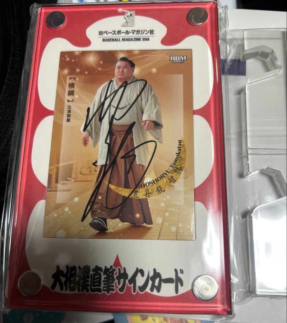 大相撲　豊昇龍　直筆サインカード