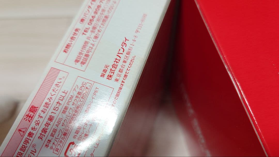 HCMProハイコンプロスペシャルアタックキャンペーンガンダムザク極上美品未開封