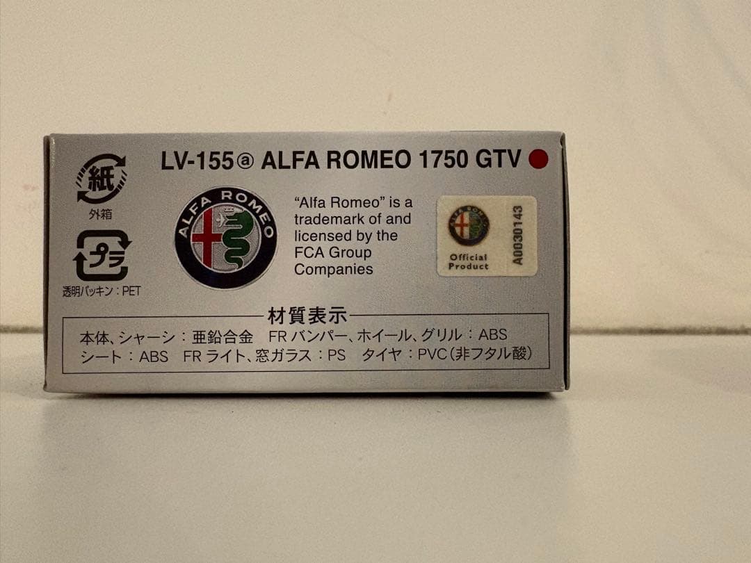 トミカリミッテッド ヴィンテージ アルファロメオ 1750 GTV
