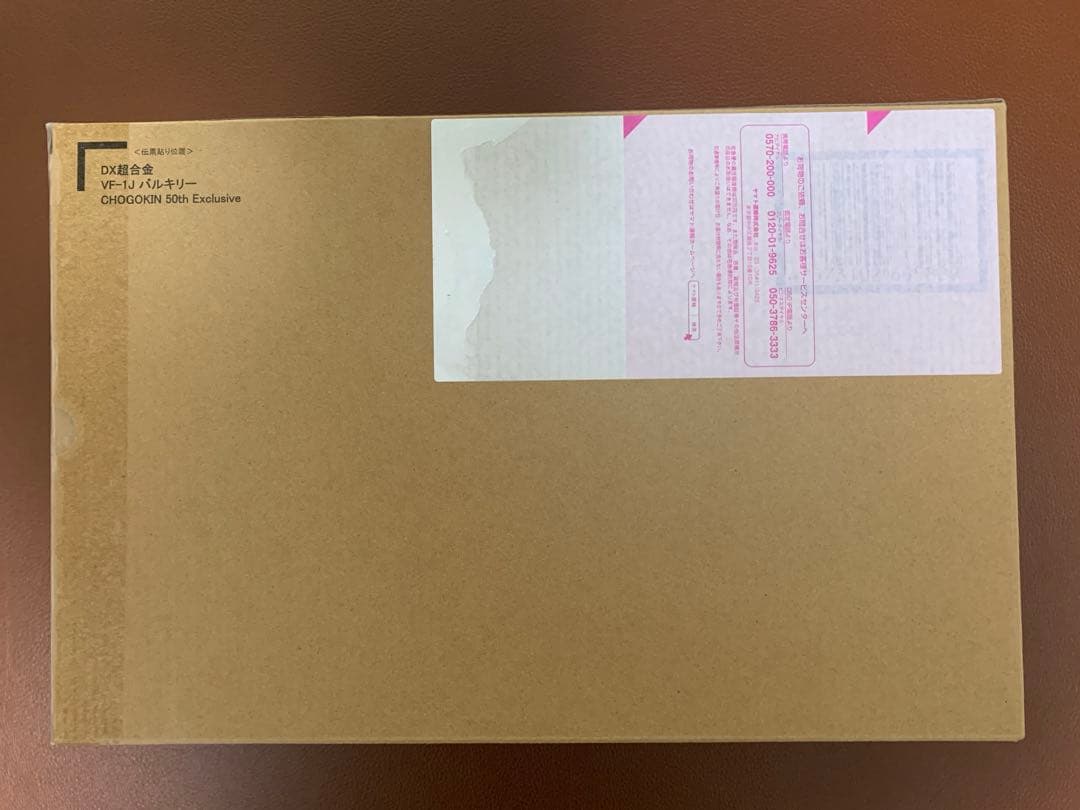 DX超合金VF-1J バルキリー CHOGOKIN 50th Exclusive