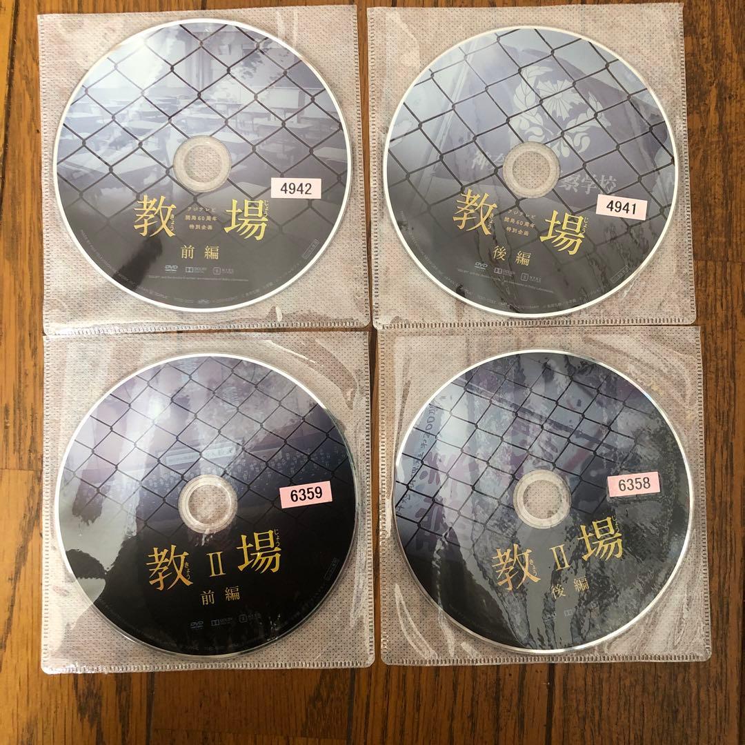 教場1+教場II 国内ドラマ　レンタル落ちDVD 全4枚