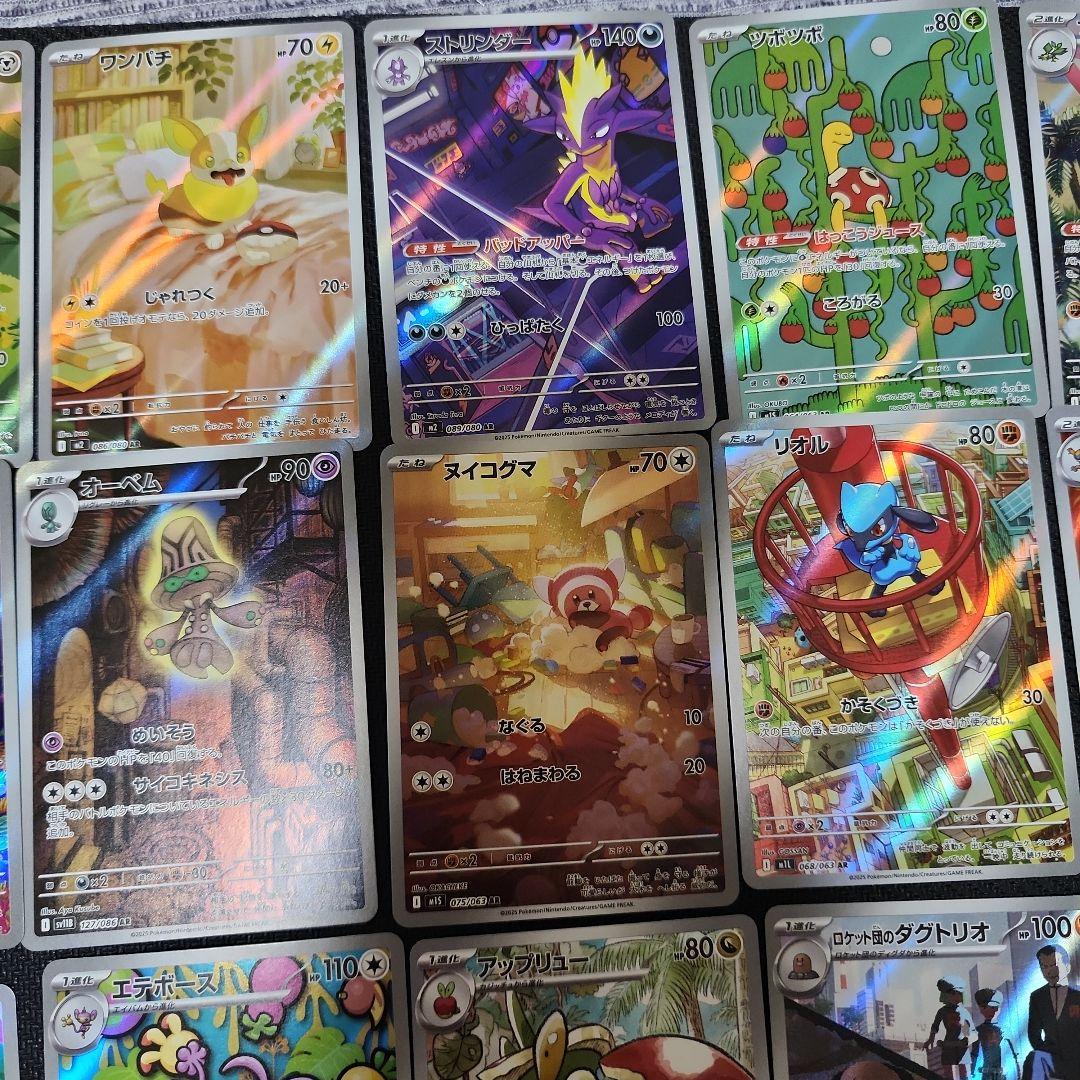 ポケモンカード 約38枚　ARまとめ売り