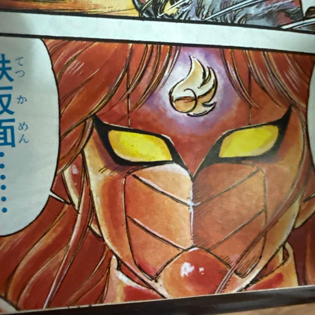 月刊ヒーローマガジン　6月号