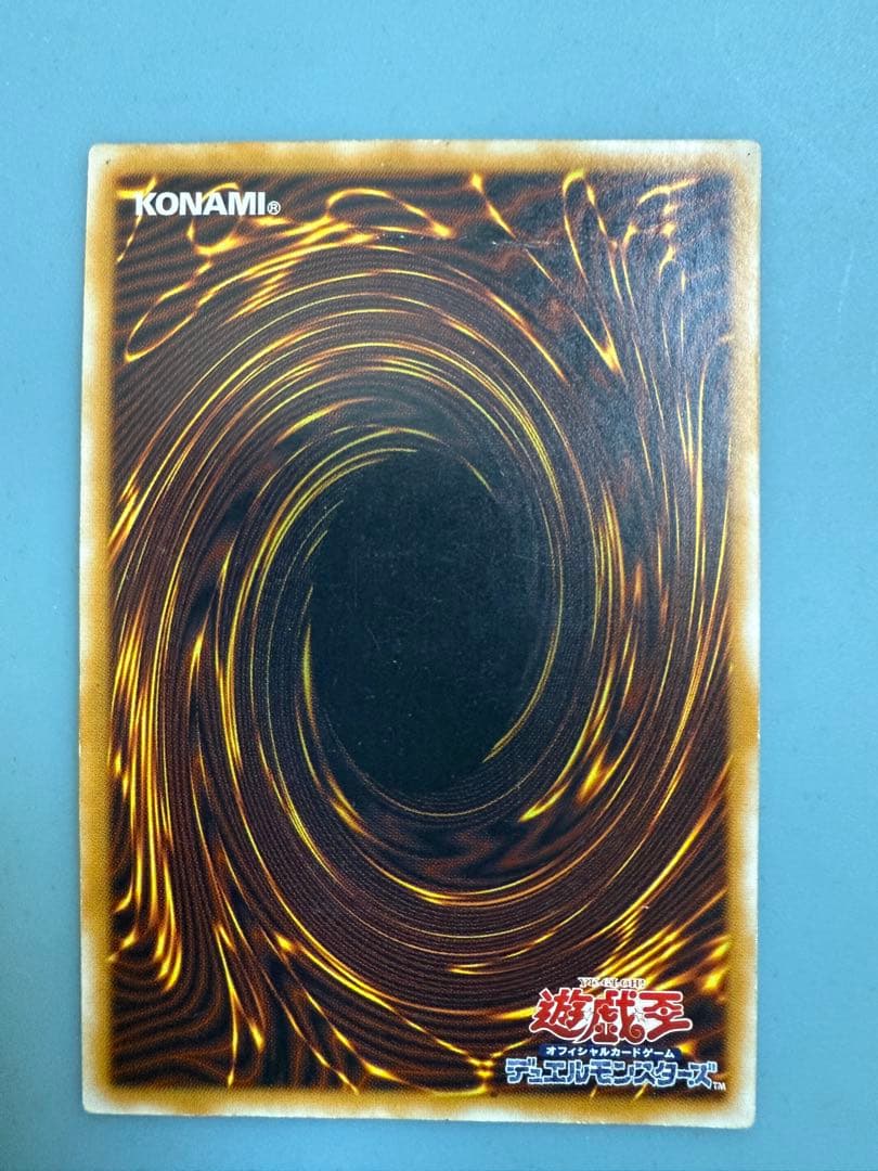 微青艶　遊戯王 青眼の白龍 SM-51