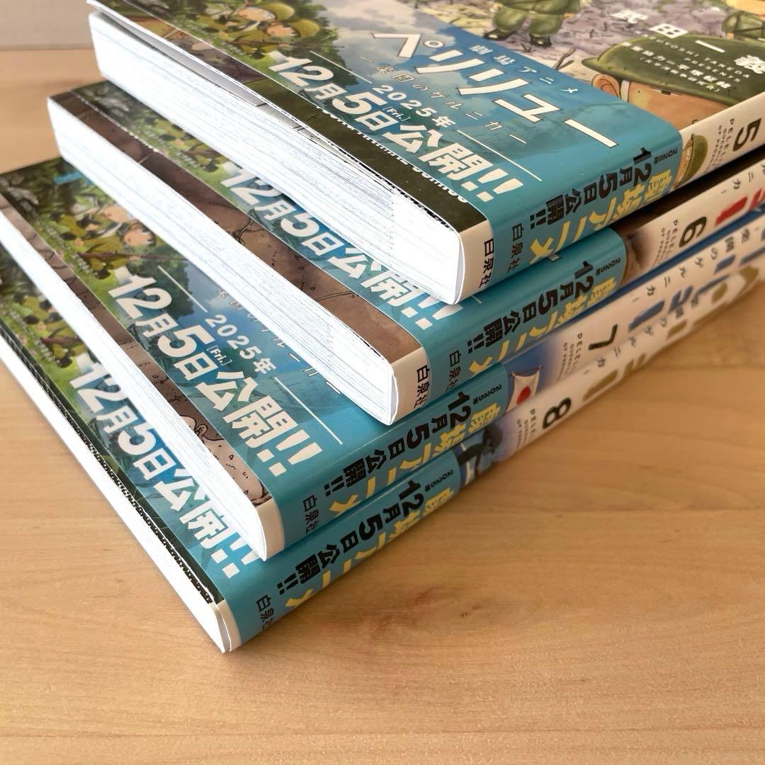 ペリリュー －楽園のゲルニカ－ 1～11巻セット