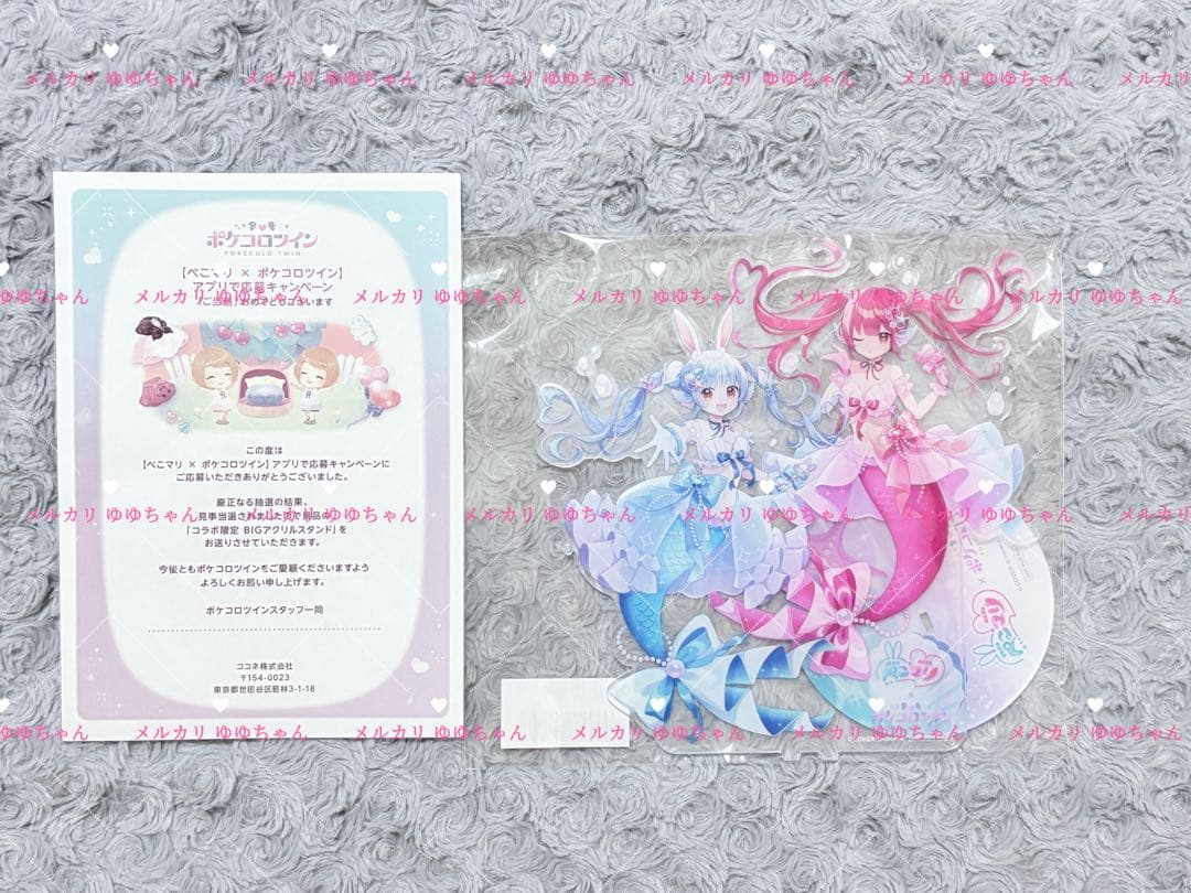 ポケコロツイン 宝鐘マリン 兎田ぺこら BIGアクリルスタンド コラボ 限定