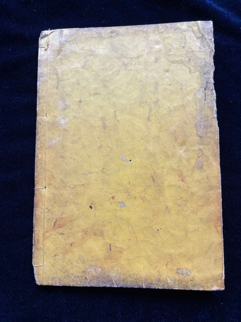 北齋漫畫 二編　全　葛飾為一遺墨、明治刷、神田神保町・原書房扱い