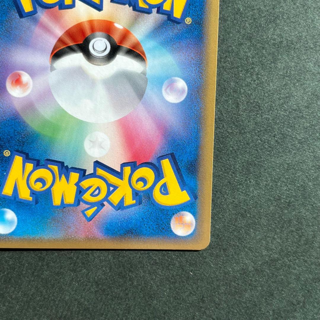 リザードン δ デルタ種 美品 ★ 拡張パック きせきの結晶 032/075