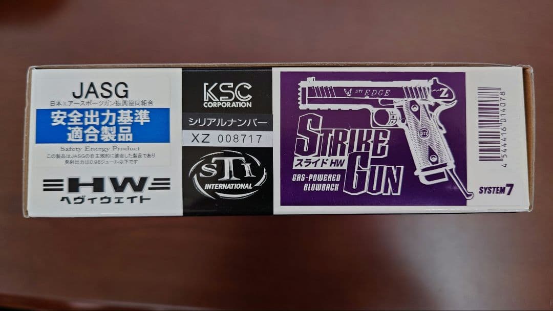 KSC STI ストライクガン スライドヘヴィウェイト