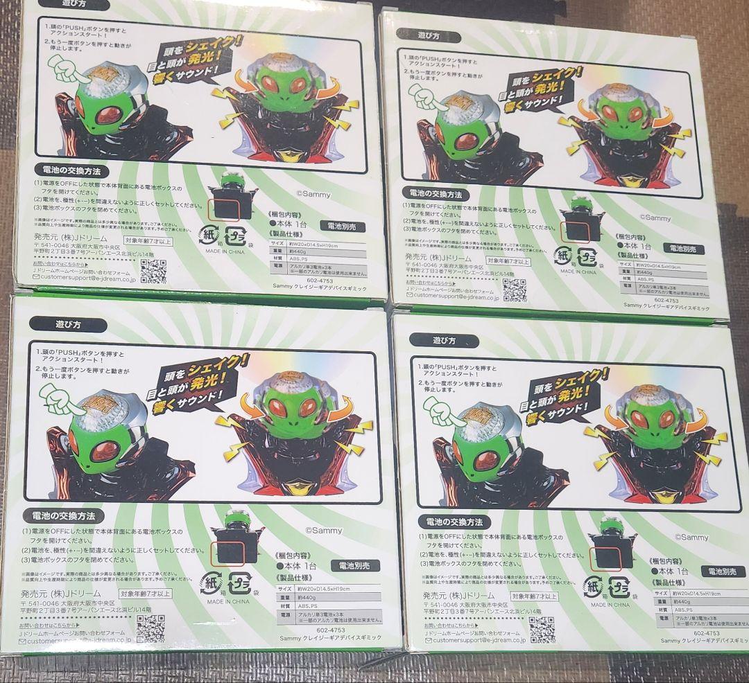 SANKYO、サミーレプリカレバー５種プッシュボタン２種クレイジーギア 計４9個