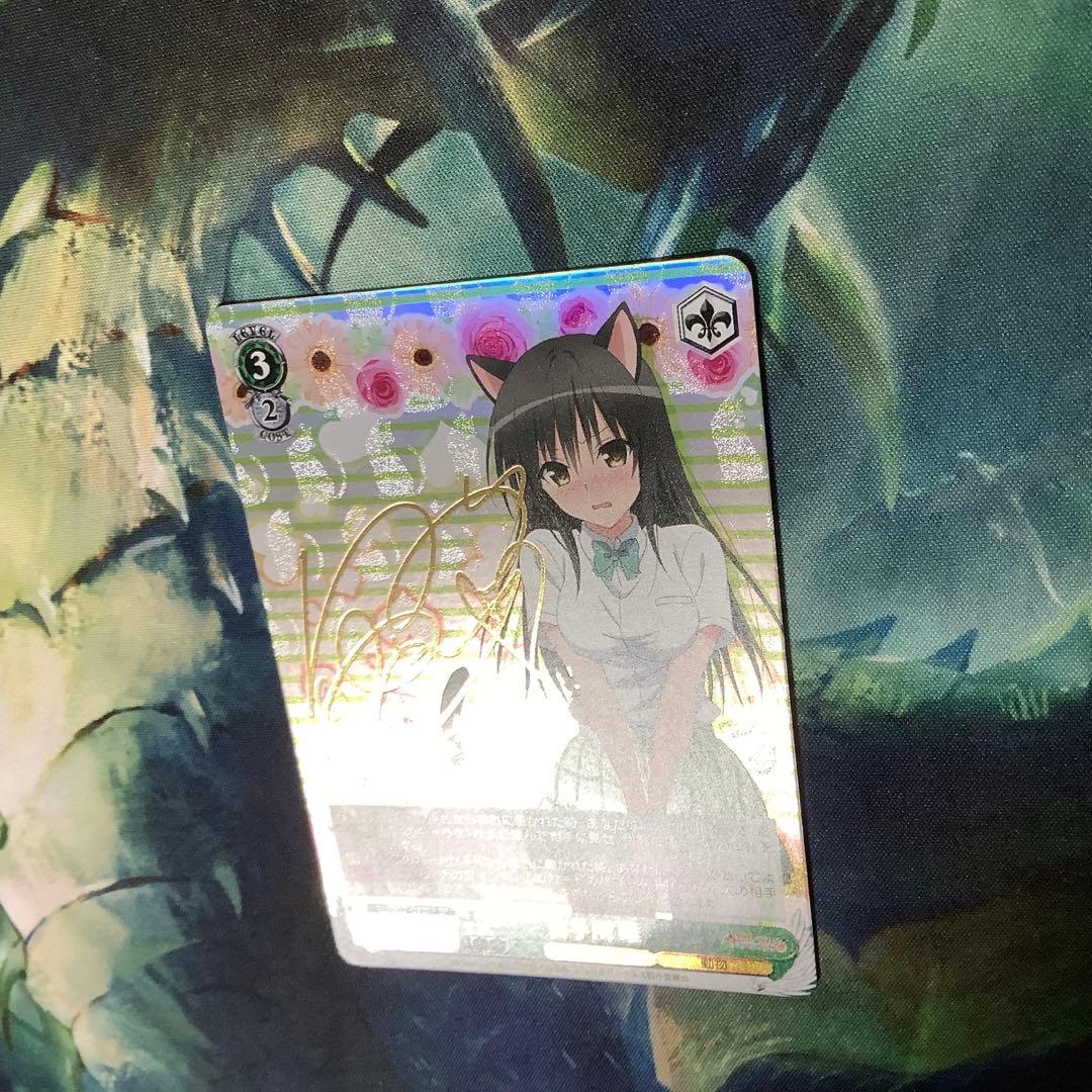 ヴァイスシュヴァルツ　古手川唯　SP サイン　To LOVEる　とらぶる