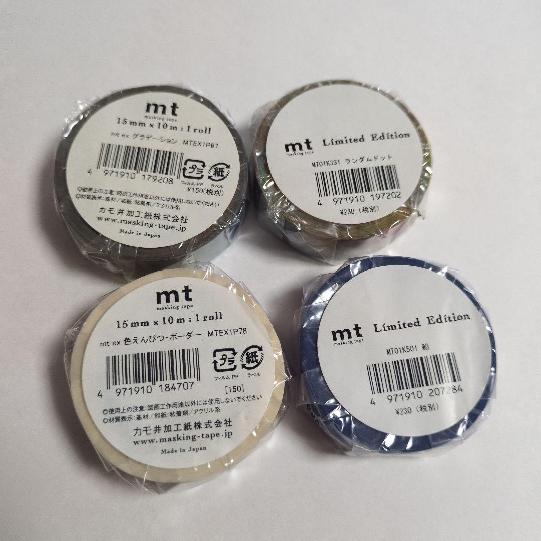 マスキングテープ39点まとめ売り