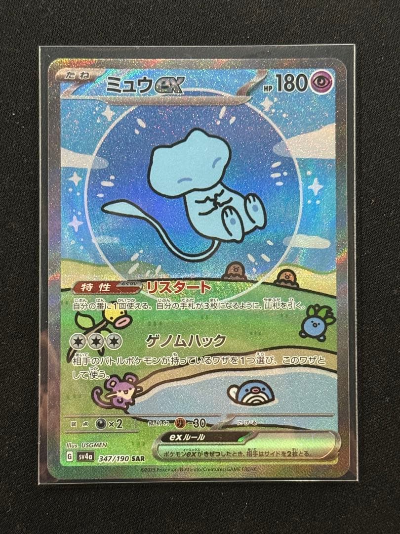 h*a様 ポケモンカード　ピカチュウexsar ルチアのアピールsar ミュウe