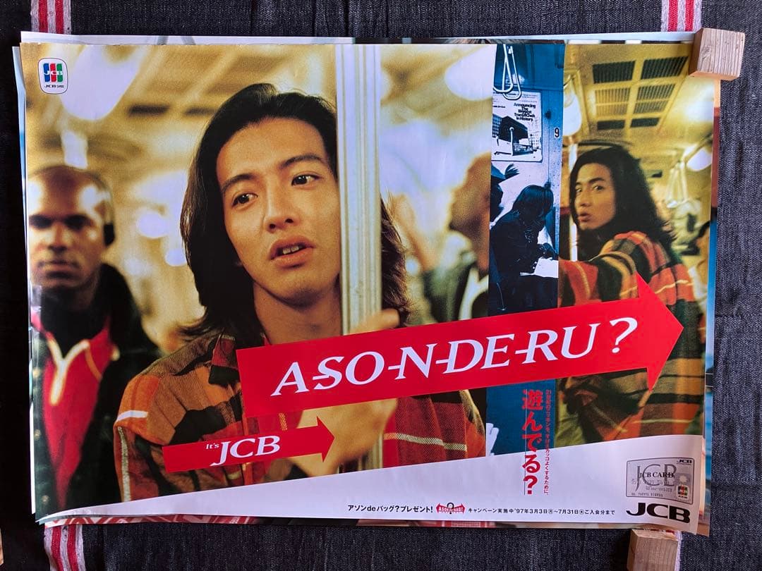 【非売品ポスター】木村拓哉　特大B0ポスター　6種セット