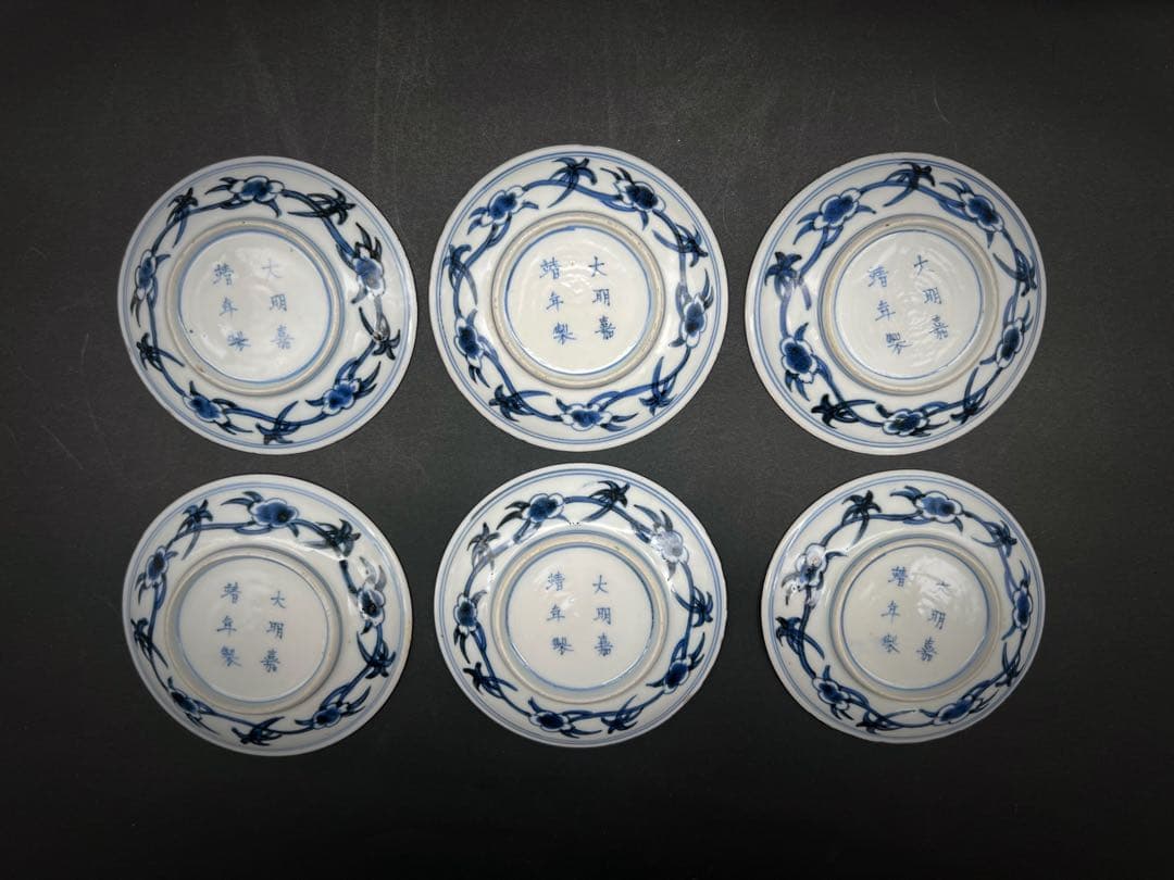 中国美術 古玩 大明嘉靖年製 小皿セット　木箱付き