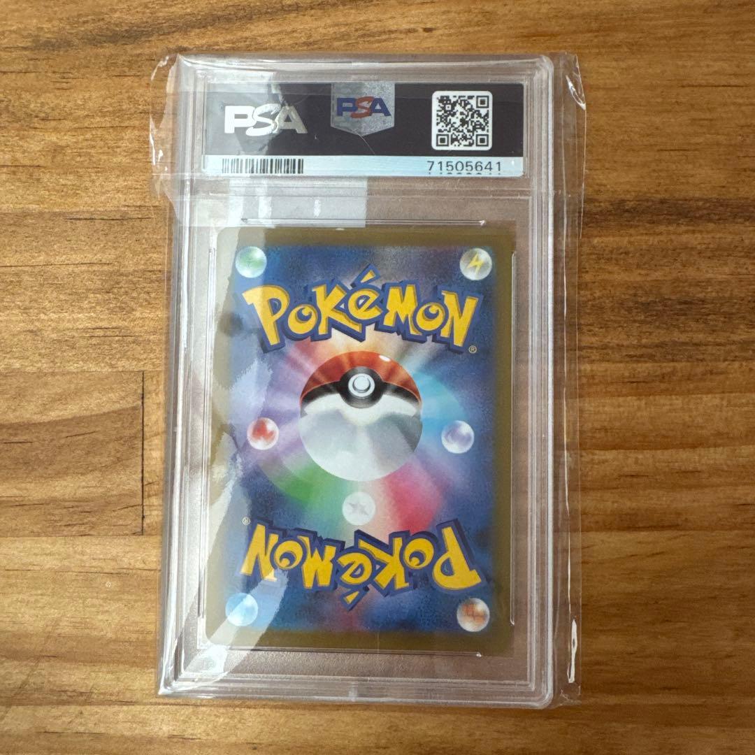 【PSA10】ミモザ SAR SV1V バイオレットex 105/078　ポケカ