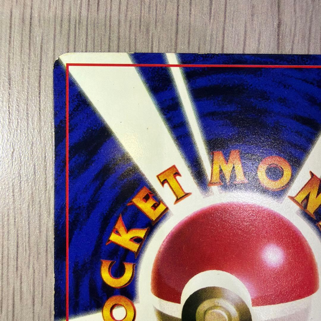 ポケモンカード　旧裏　ピカチュウ　世界初　コロコロ　プロモーションカード