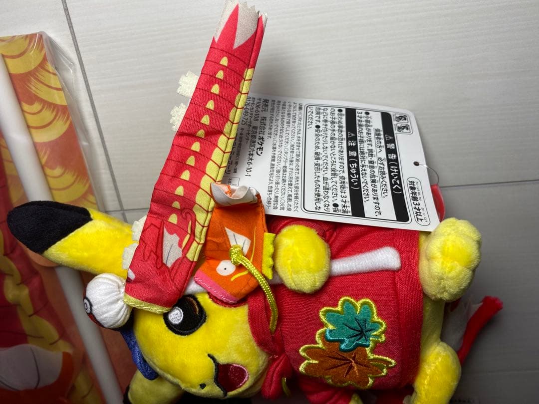 【新品】ポケモンセンターヒロシマ　3点セット　ピカチュウぬいぐるみ