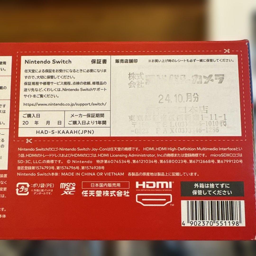 Nintendo Switch 本体 新品同様完品