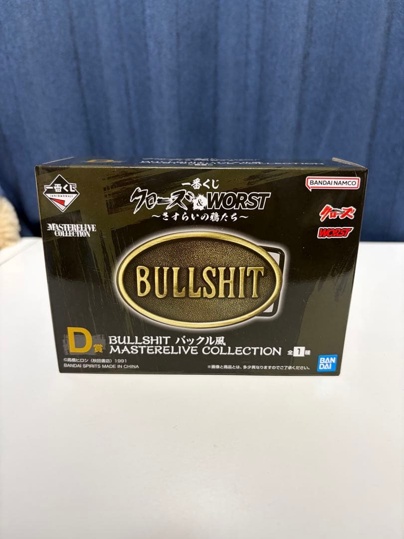 一番くじ クローズ&WORST 〜さすらいの鴉たち〜 A賞 坊屋春道 D賞