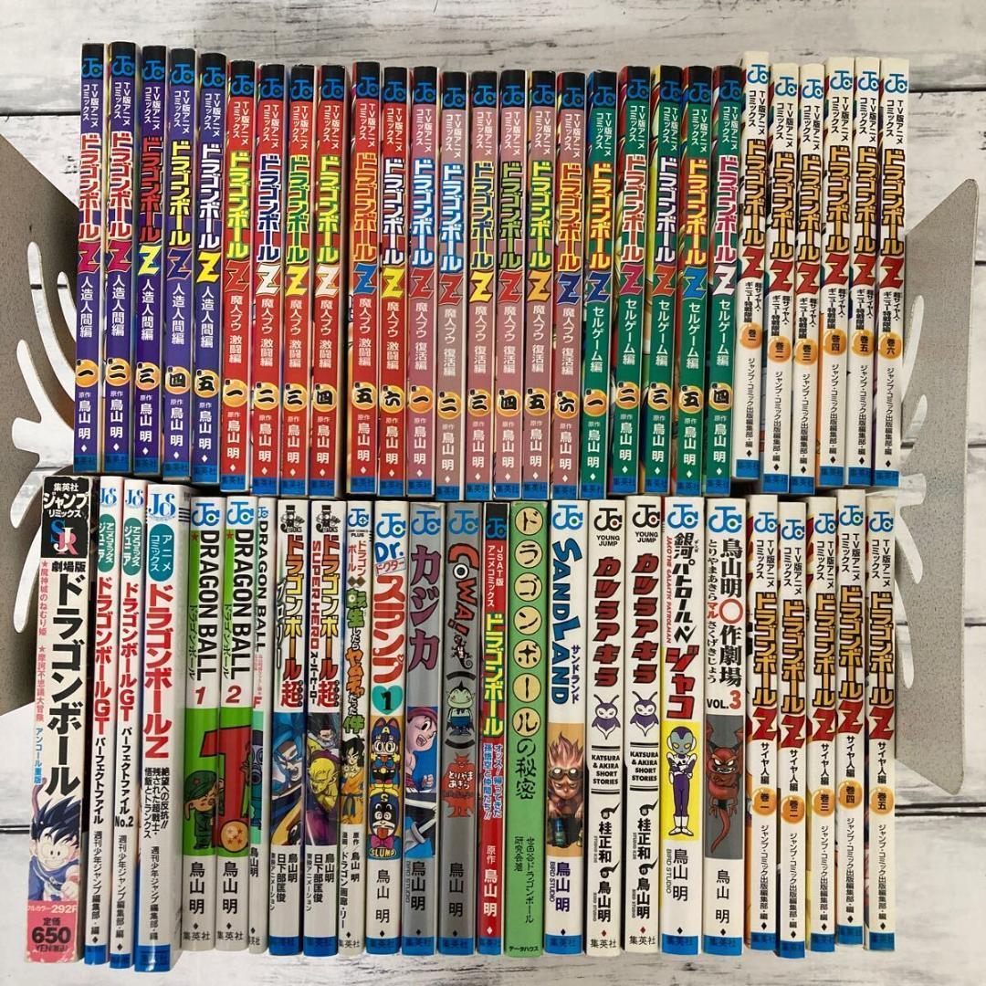 ドラゴンボールZ ドラゴンボールGT 鳥山明作品 漫画 まとめ売り 本 53冊