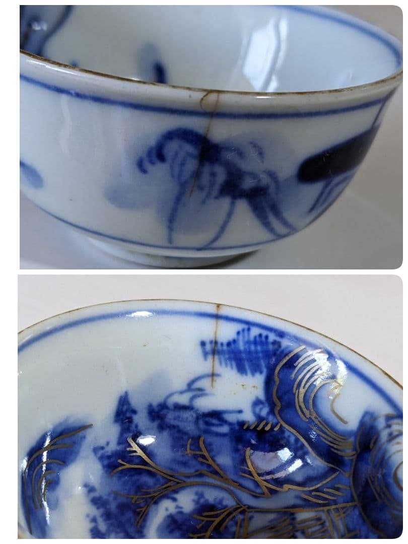 ♦九谷焼 酒器 染付 山水文 猪口 明治時代 コレクション 骨董品アンティーク